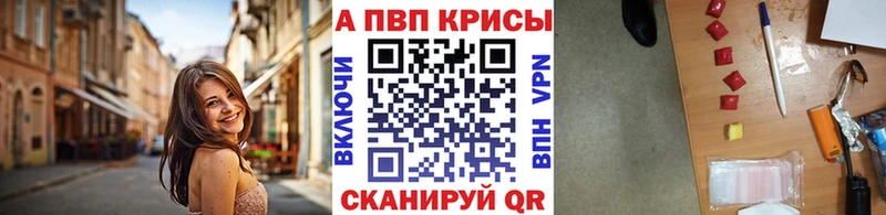 Альфа ПВП крисы CK Александровское