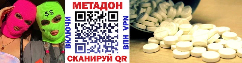 МЕТАДОН VHQ hydra как войти Александровское