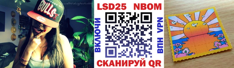 Марки 25I-NBOMe 1,8мг Александровское